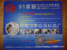 天然橡膠廣告鼠標墊定制與批發指南 從相似款到各行業應用